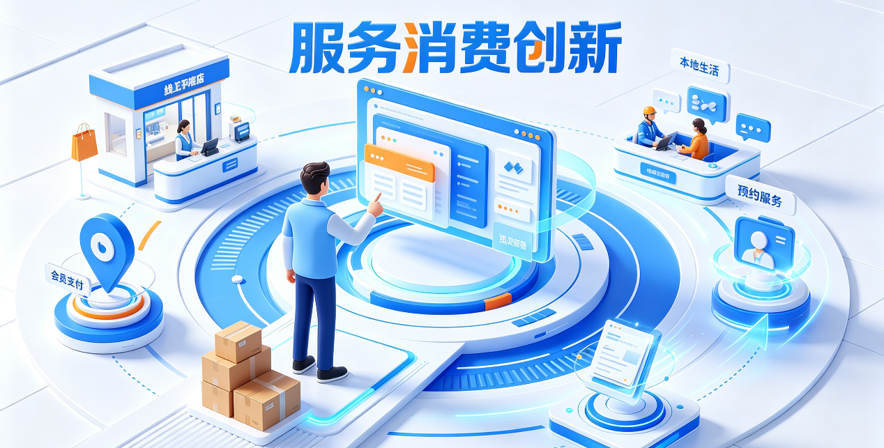 《扩大消费"十五五"规划》的9.9万亿增量从何而来？服务消费可能才是"主菜"