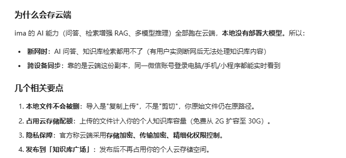 研发工程师的 7个高频场景，一个 ima 全包了