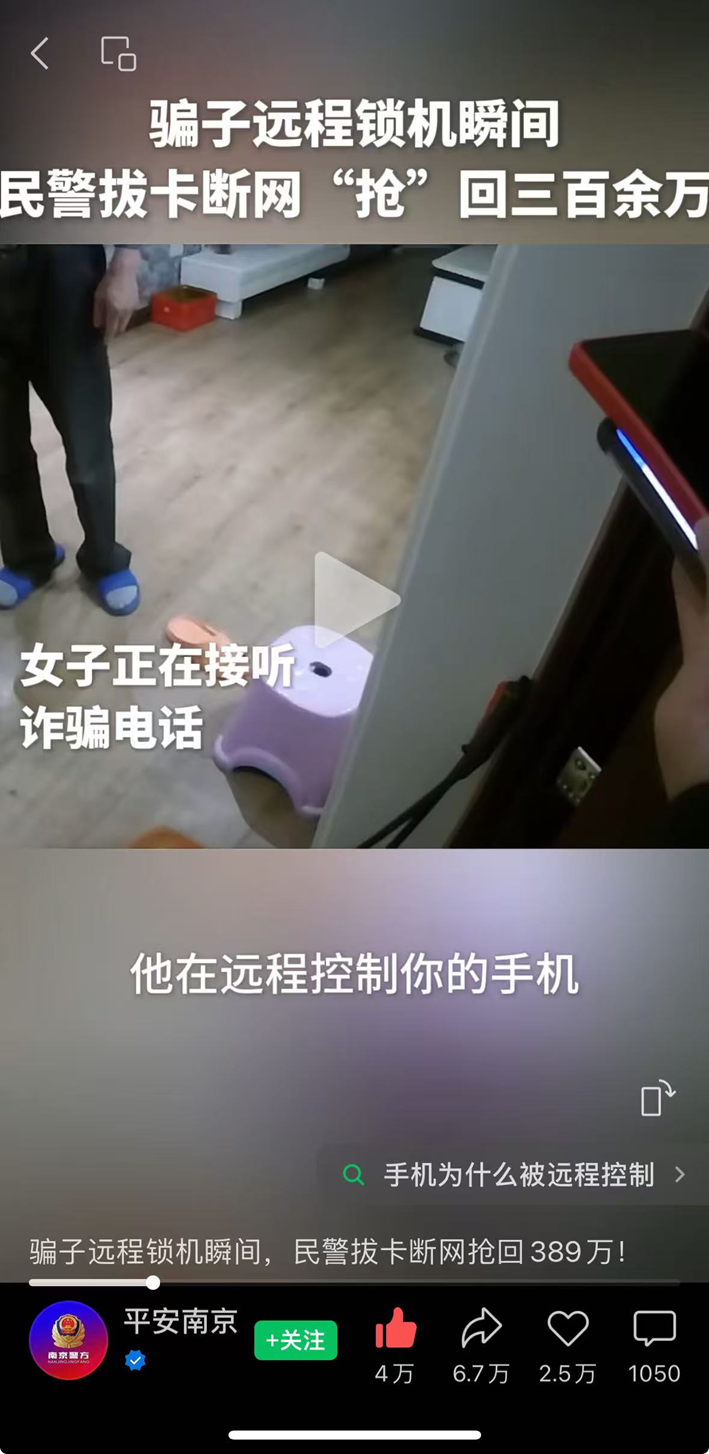 南京警方视频截图